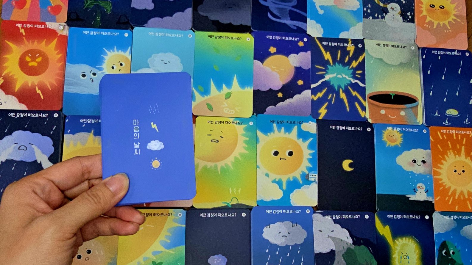 [카드]그림이말해주는 나의감정, 숨겨진마음을 깨닫는감정카드<마음의 날씨>
