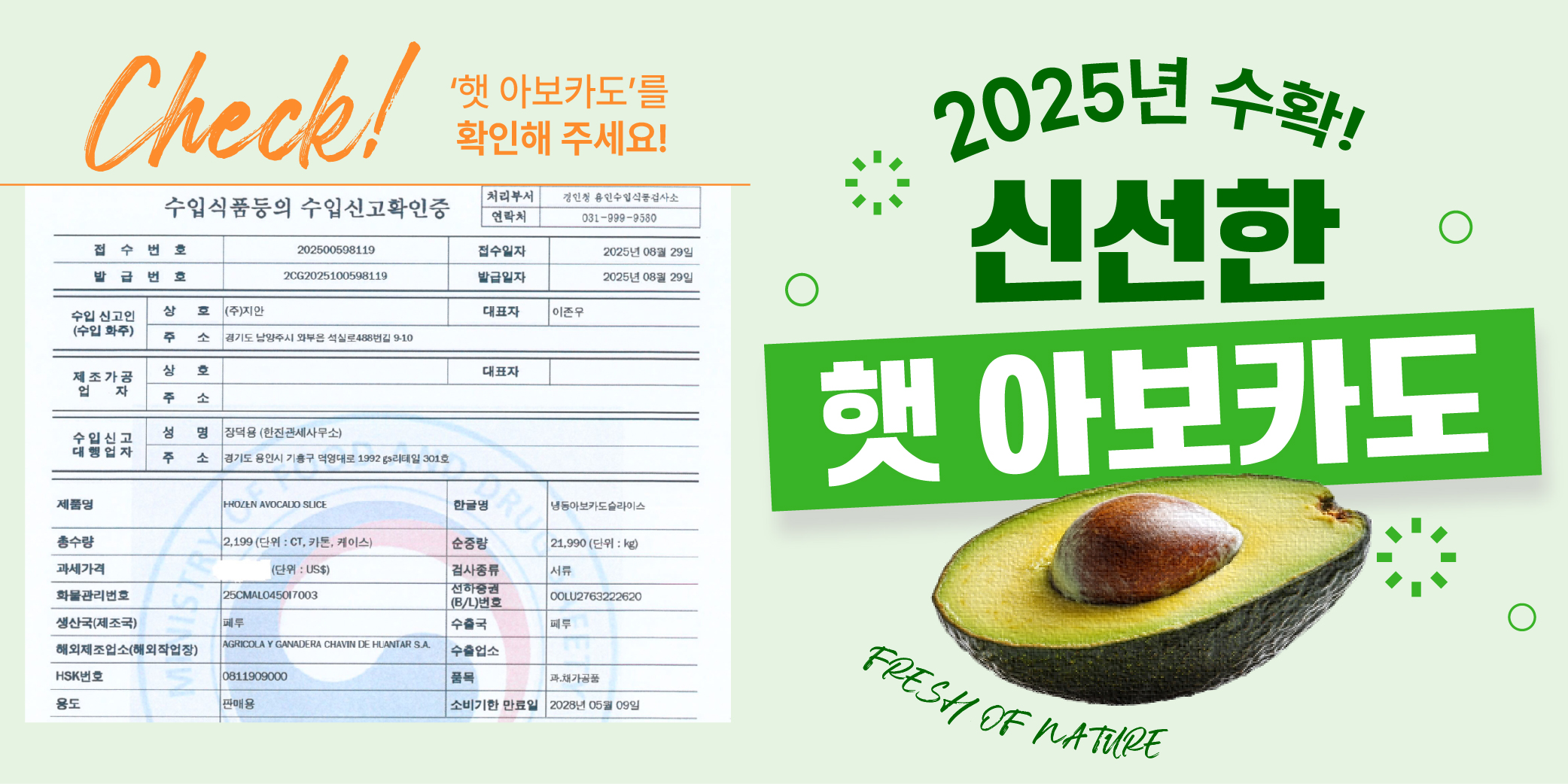 2025 햇상품 배너 아보 (변경).jpg
