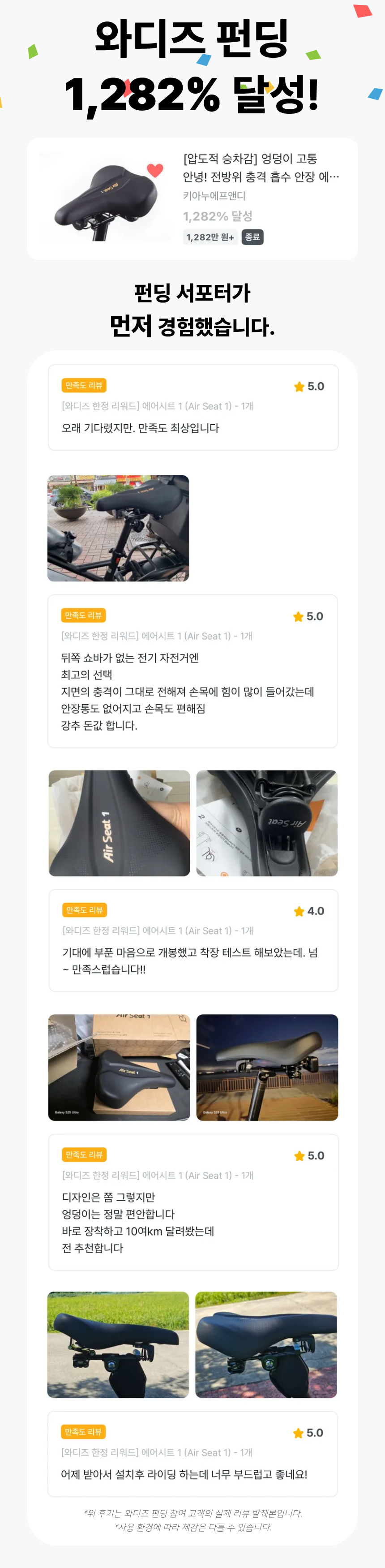0최상단 와디즈리뷰.png