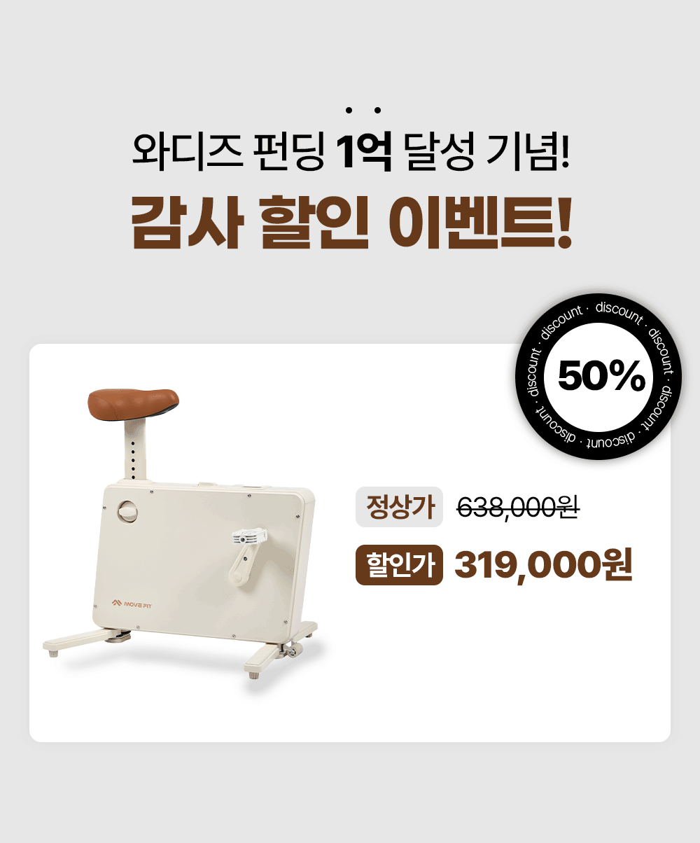 31-할인이벤트_수정.gif