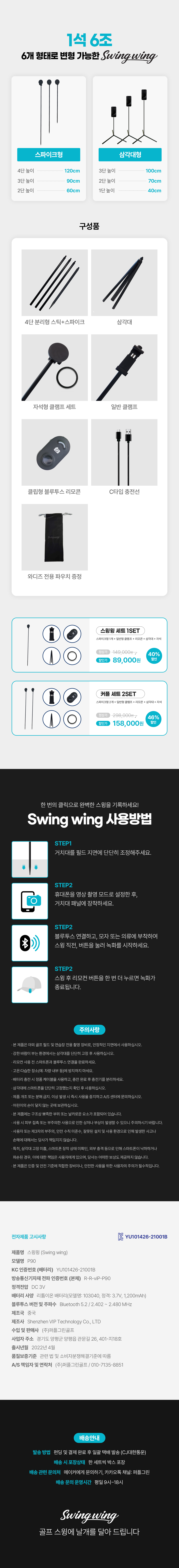 스윙윙_sec5.jpg