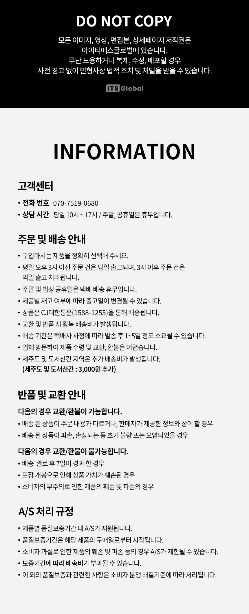 지적재산권_배송정보_rj.jpg