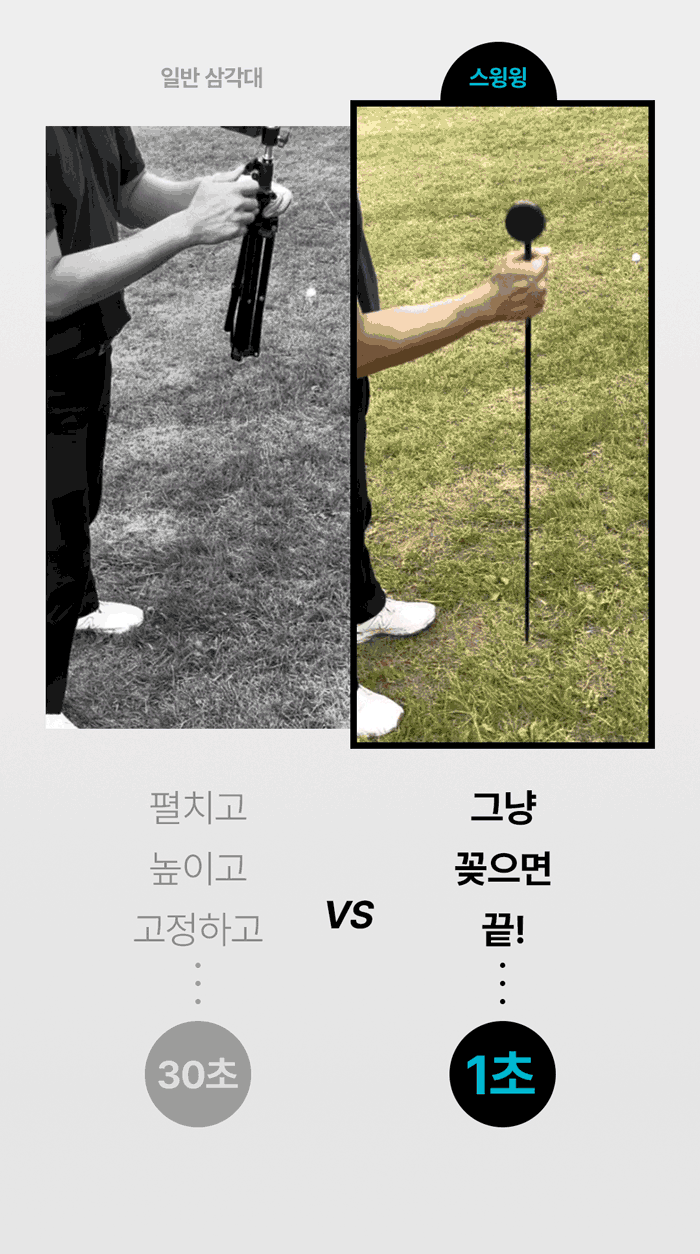 스윙윙_sec2.gif