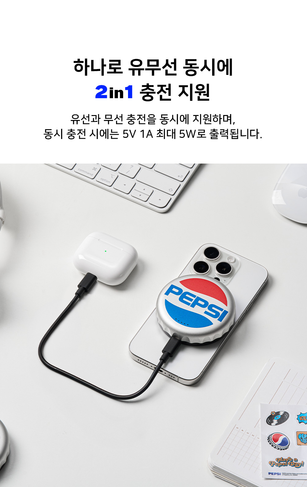 (2안)펩시-크라운캡-맥세이프-보조배터리-PEP-MSCC01_13.jpg