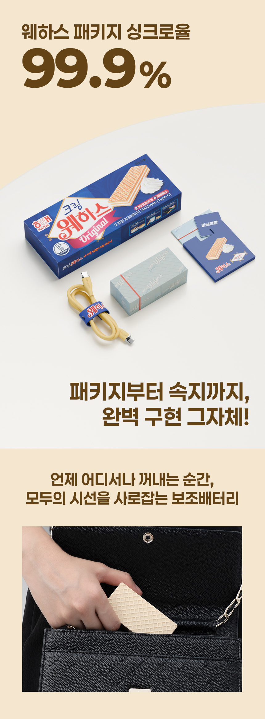 06_싱크로율, 가방.jpg