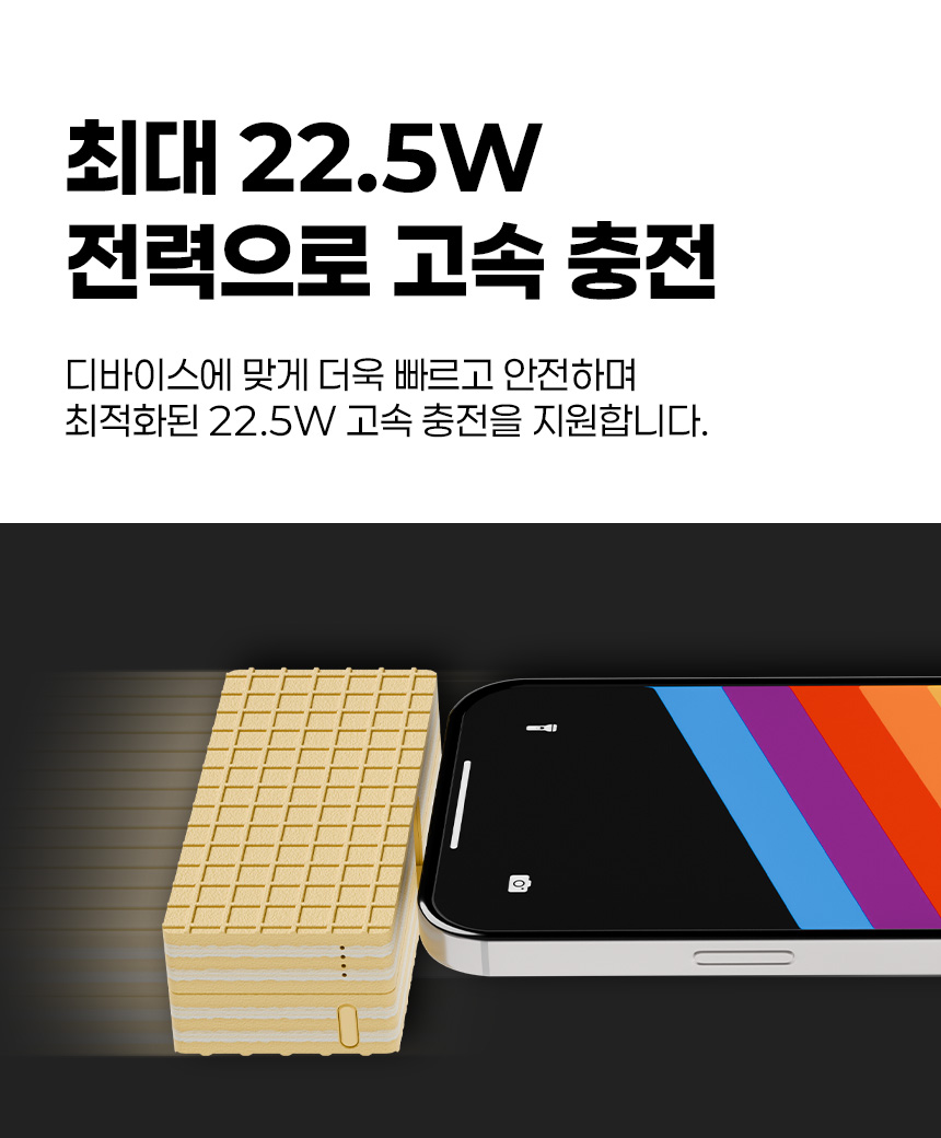 09_고속 충전.jpg