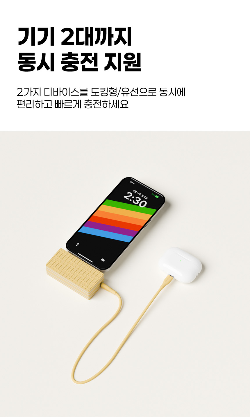 11_동시충전지원.jpg