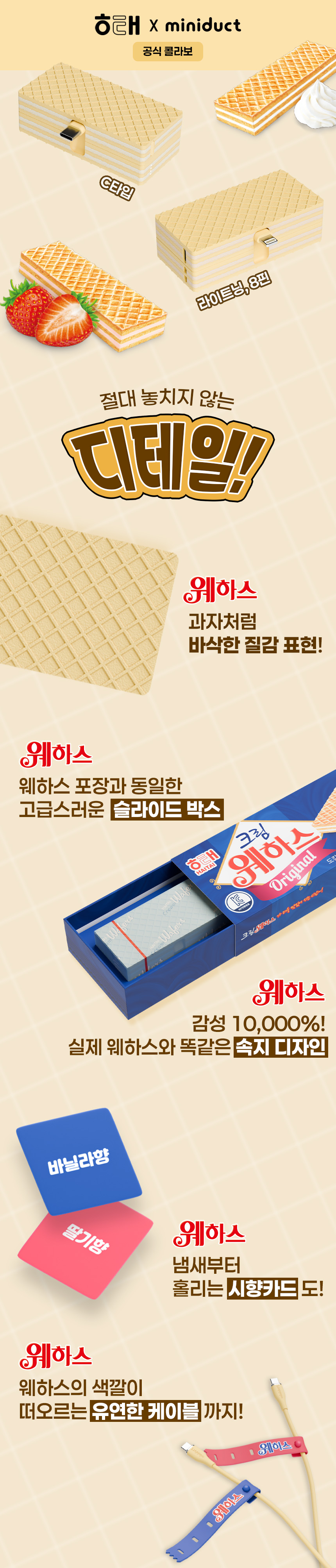 04_제품 디테일.jpg