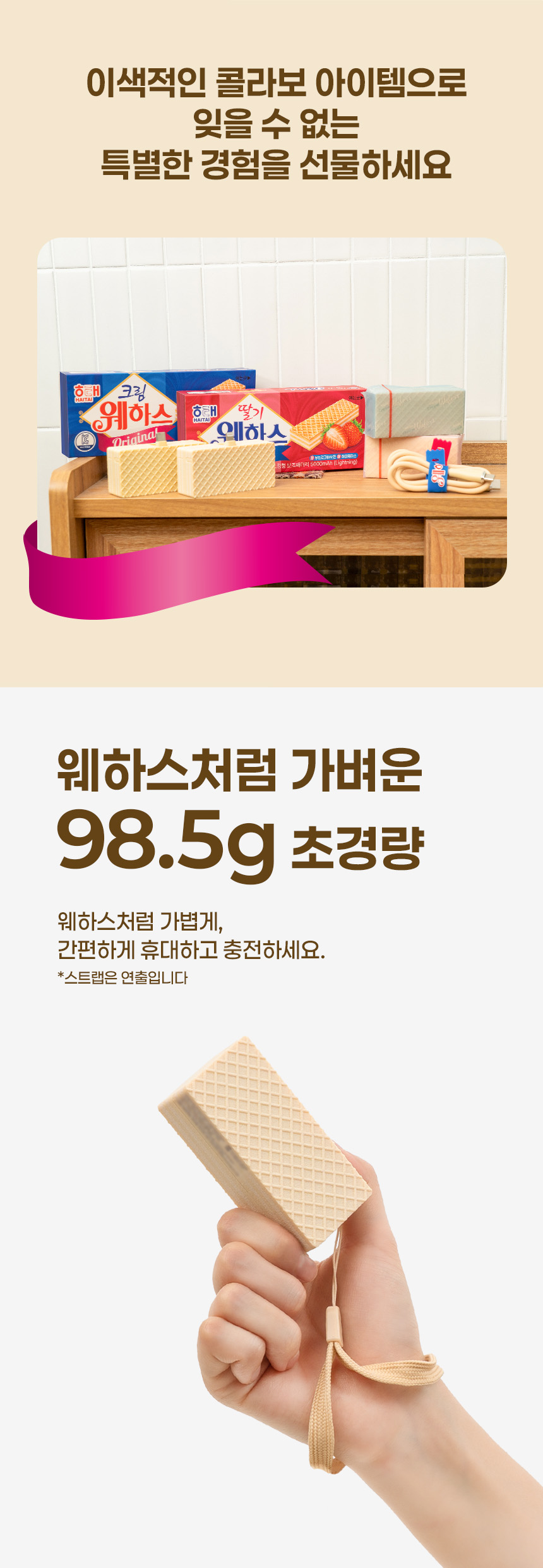 07_이색선물, 초경량.jpg