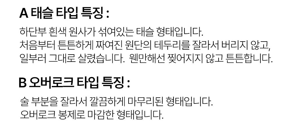 토스쇼핑-술오버로크설명 복사.jpg