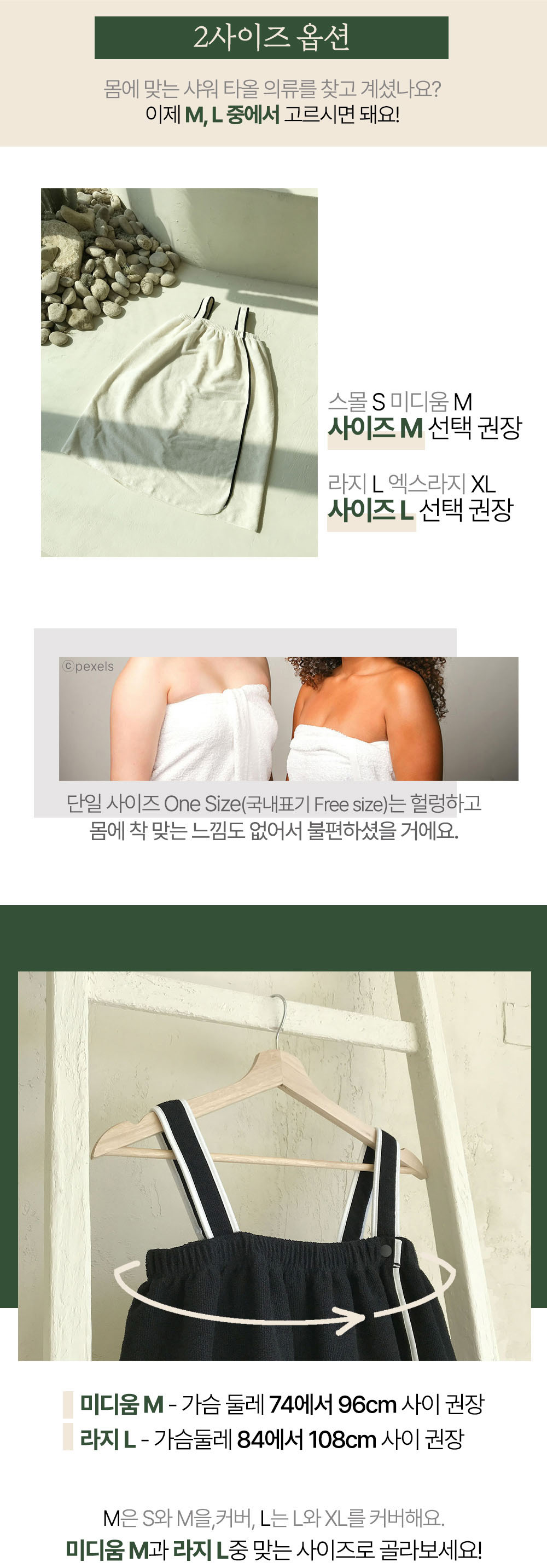 intro-body1-1-new(point3-3-사이즈M&L).jpg