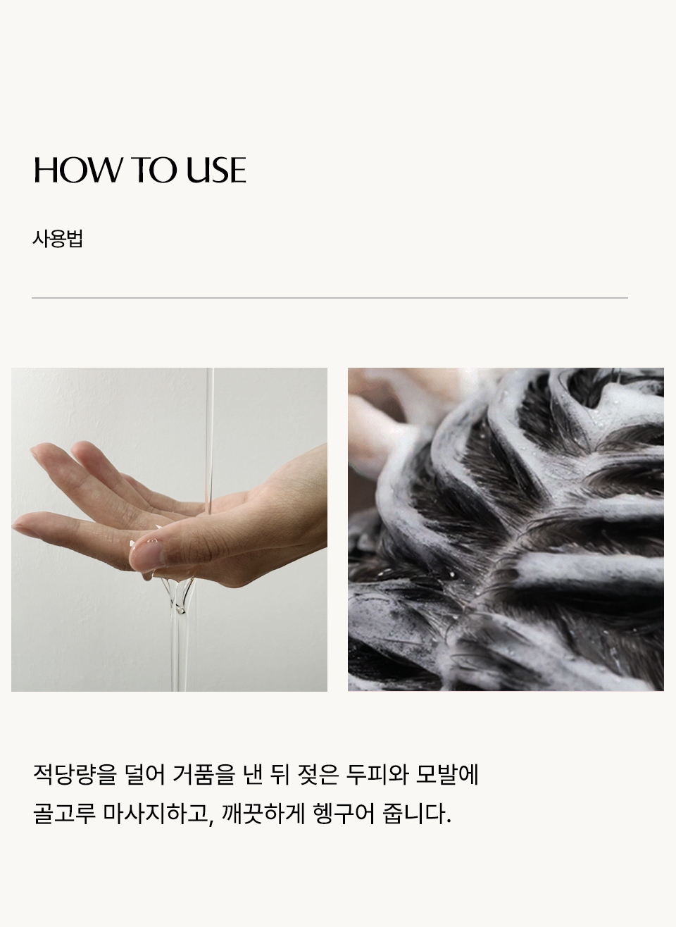 1마이크로-샴푸-상세2_03.jpg