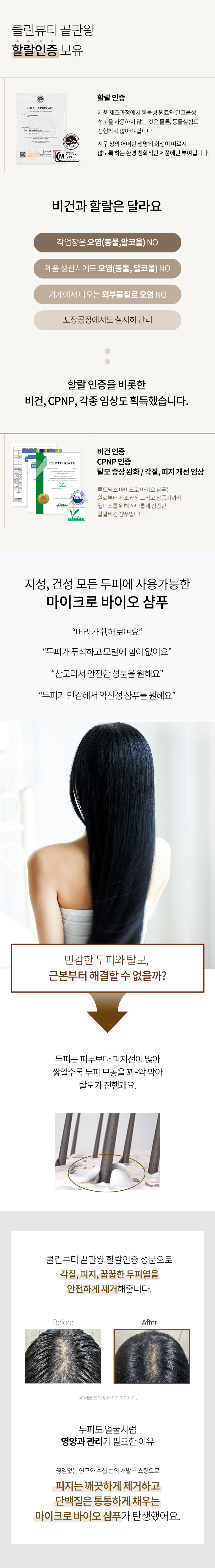 1마이크로-샴푸-상세_03.jpg