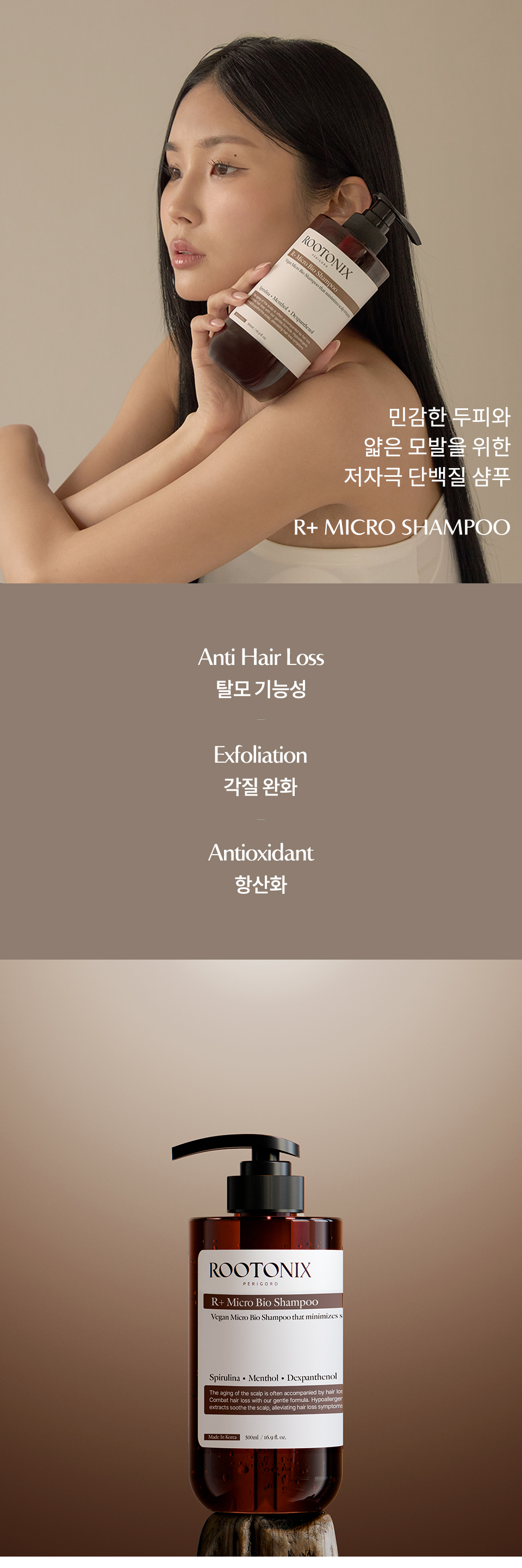 1마이크로-샴푸-상세_02.jpg
