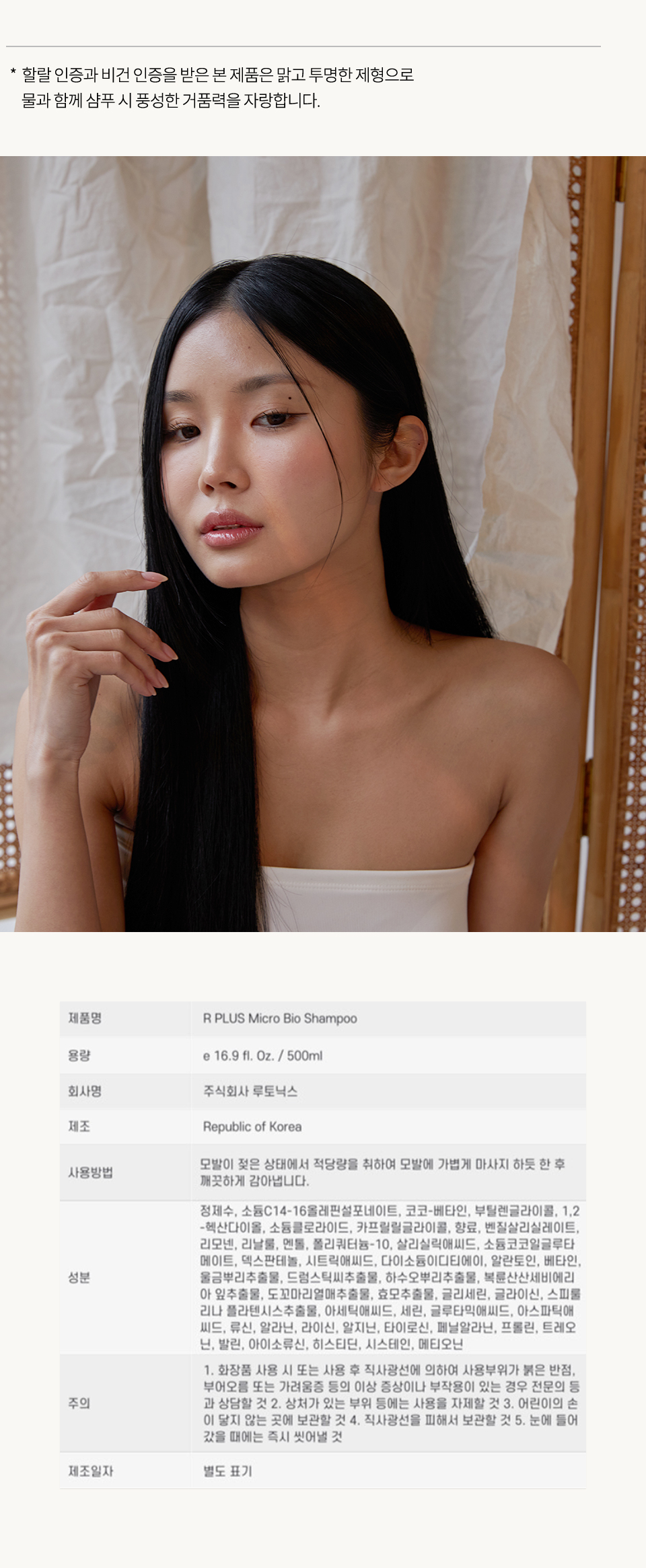 1마이크로-샴푸-상세2_05.jpg