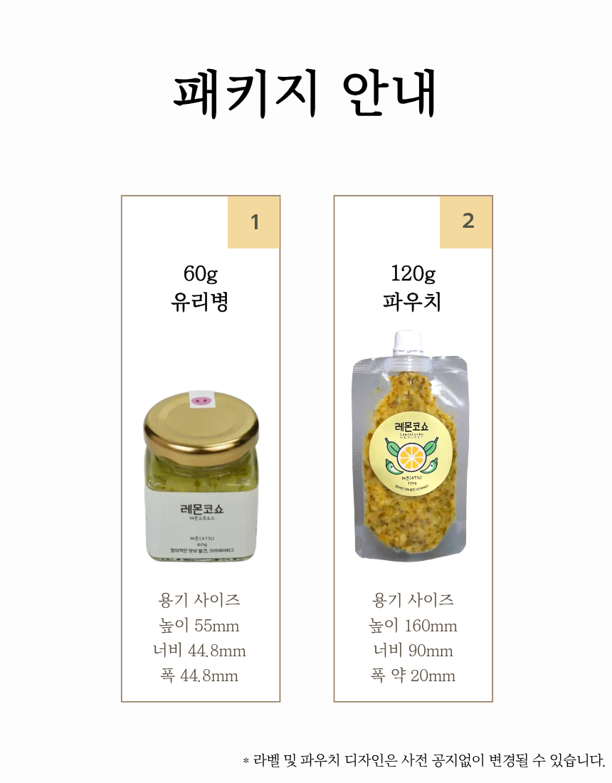 레몬코쇼 상세페이지-60g 추가- 복사본.png