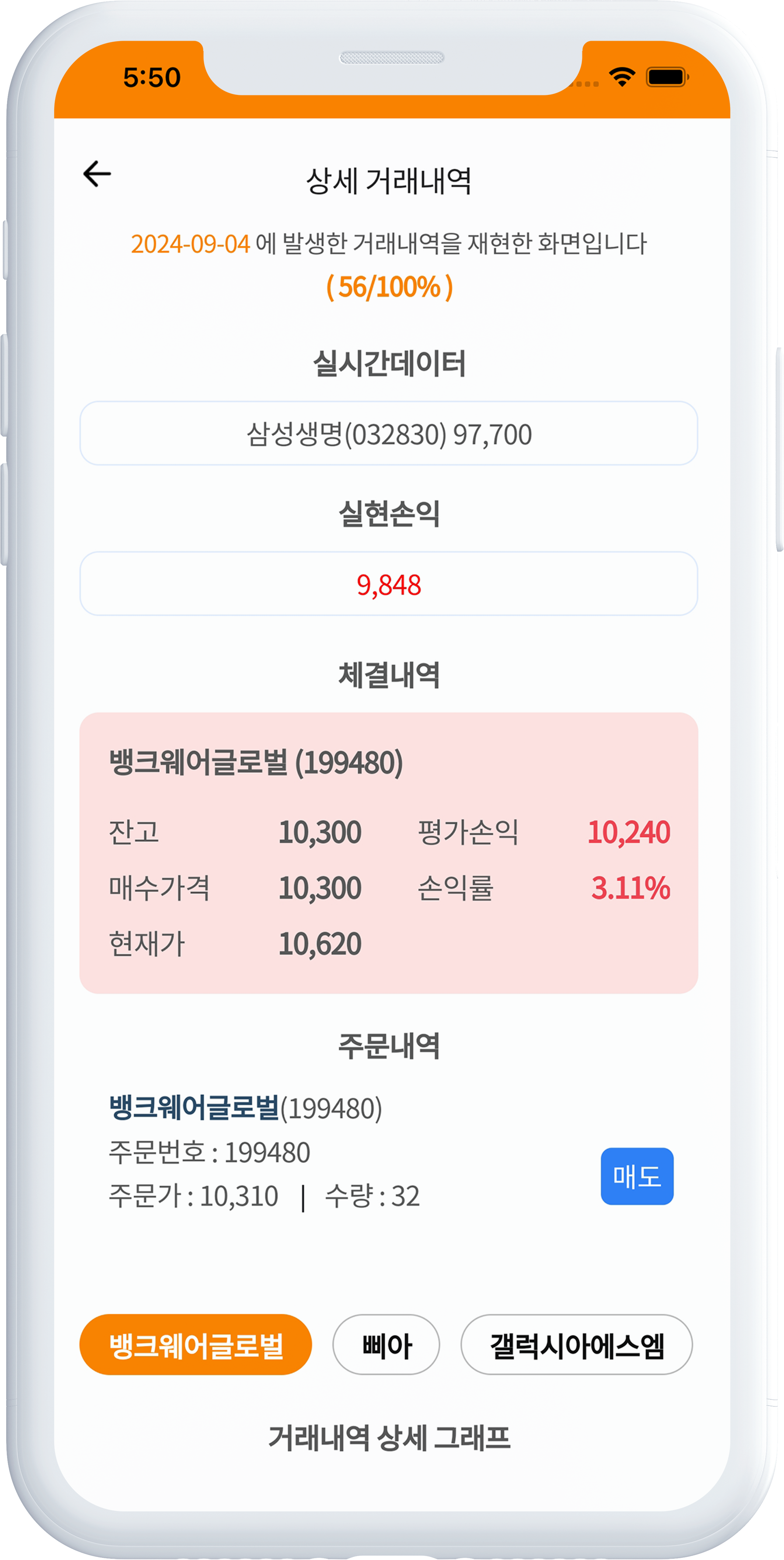 상세거래내역.png