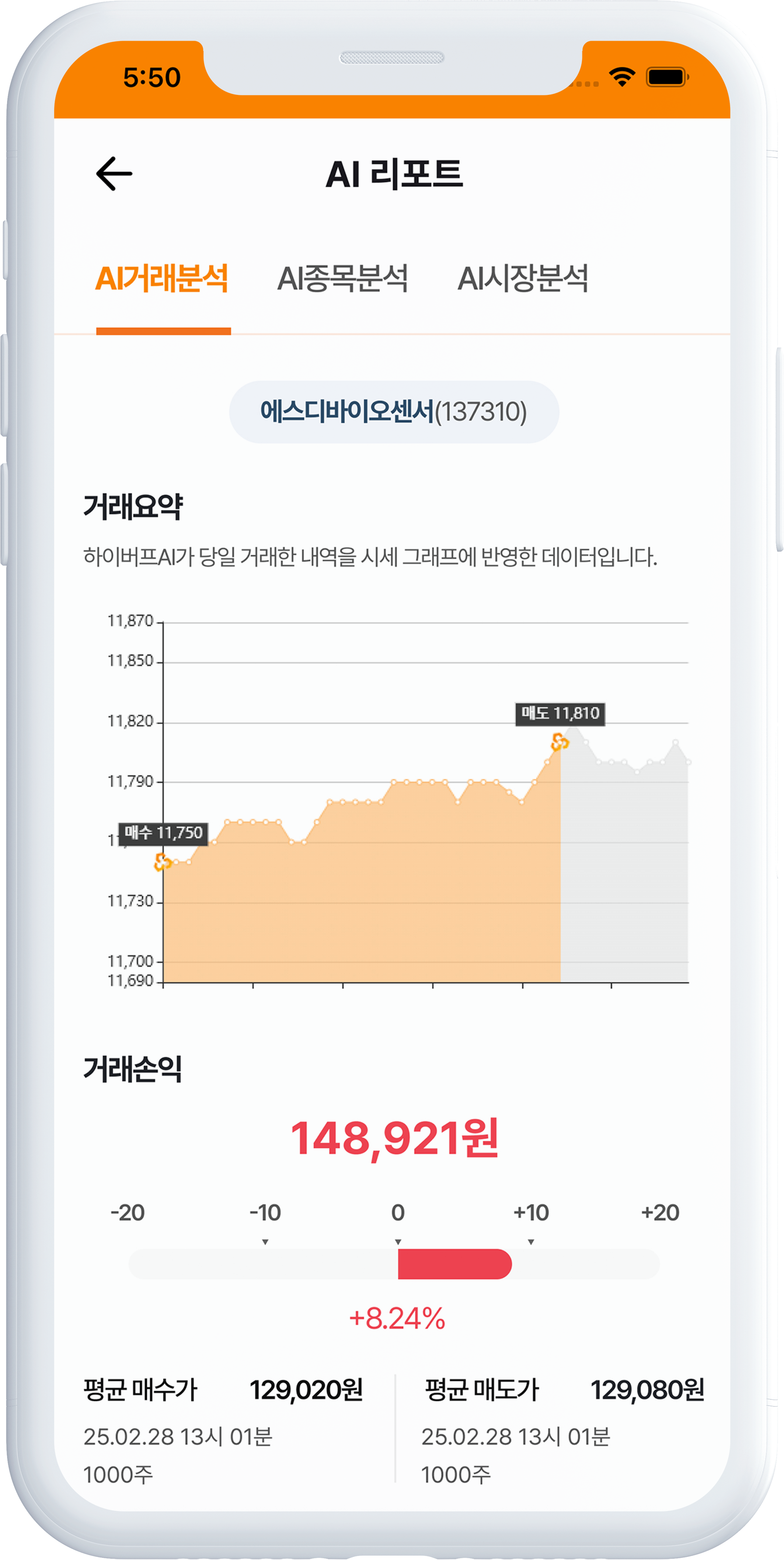 AI리포트.png