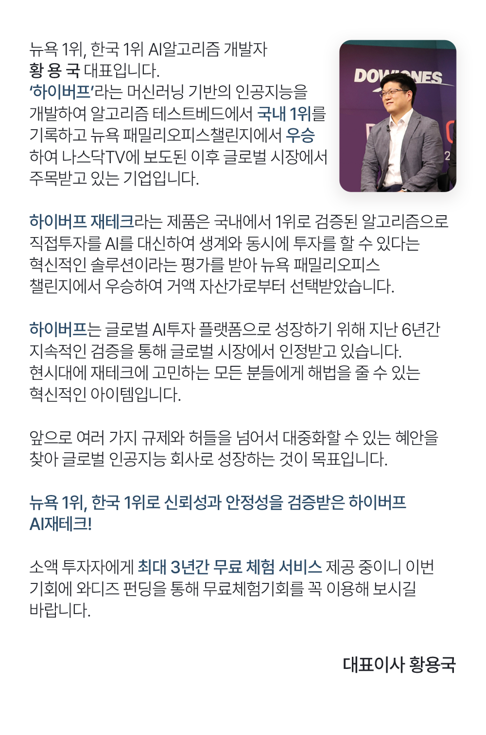 대표님.png