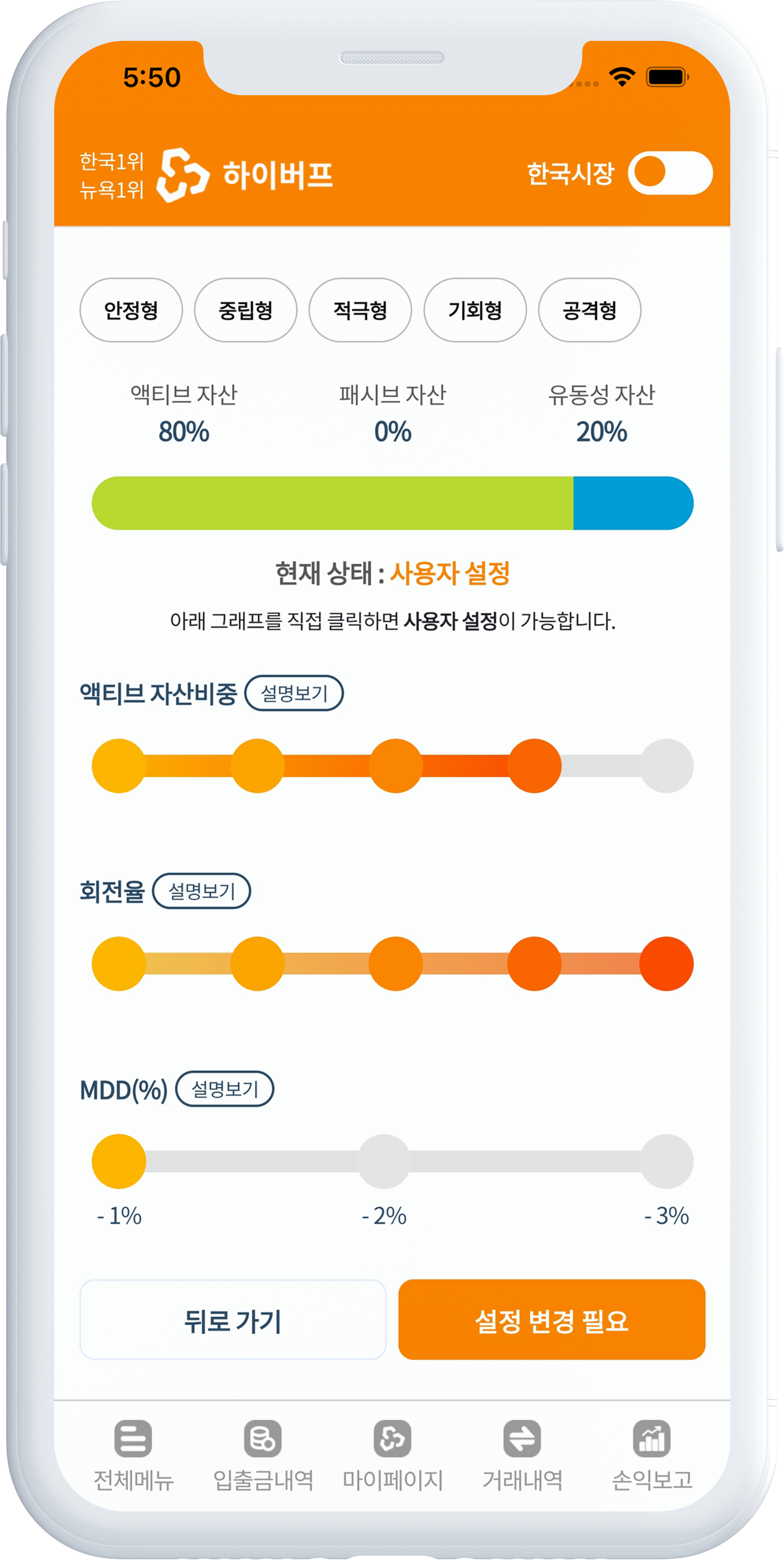 인공지능설정.png