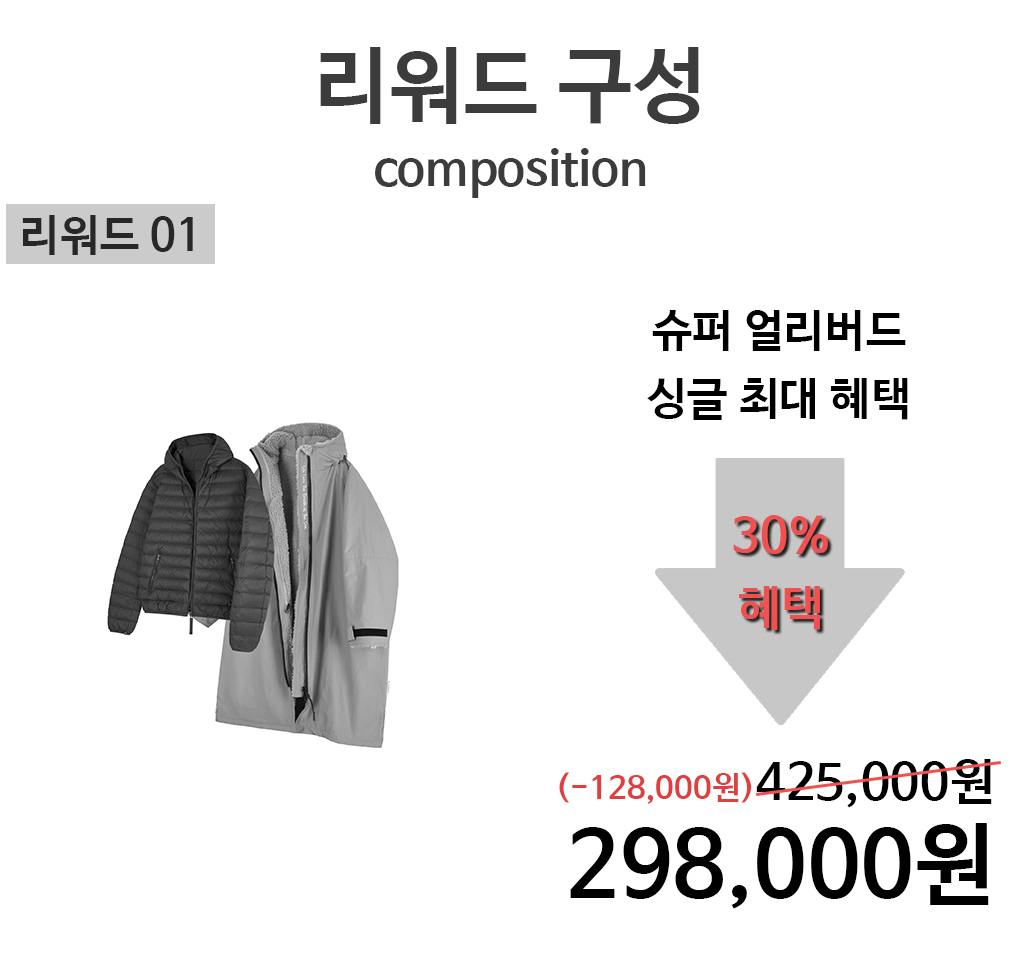 리워드_리버시블 복사 복사.jpg