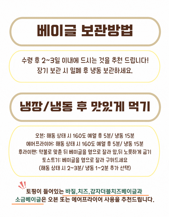 먹는 방밥.gif