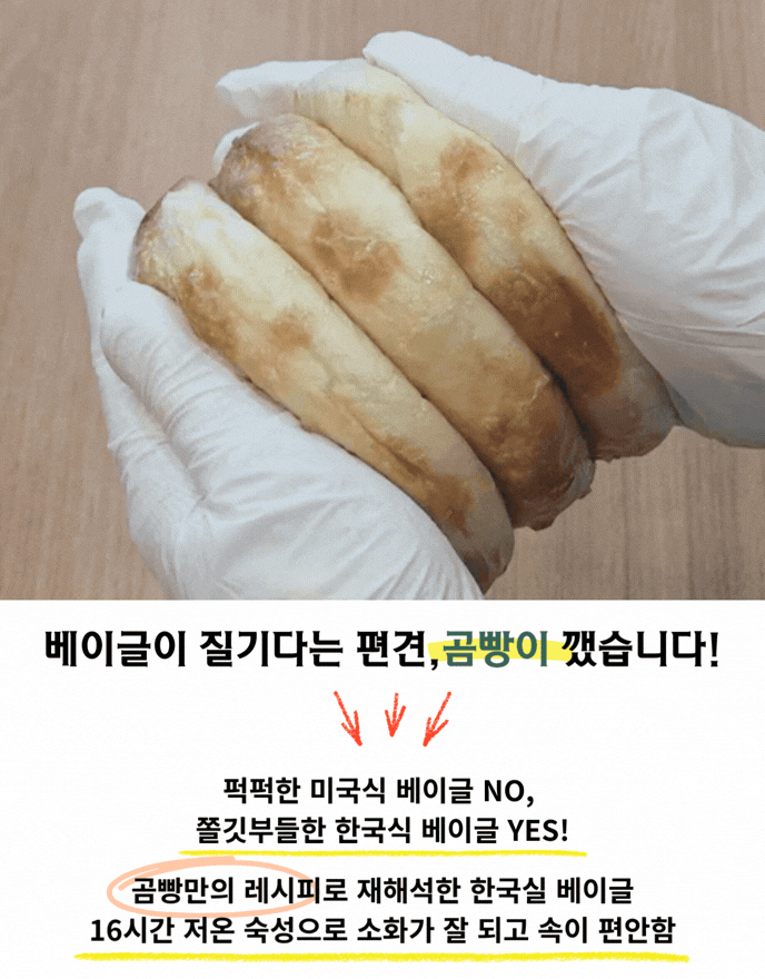 곰빵만의 레시피소개 용량축소.gif