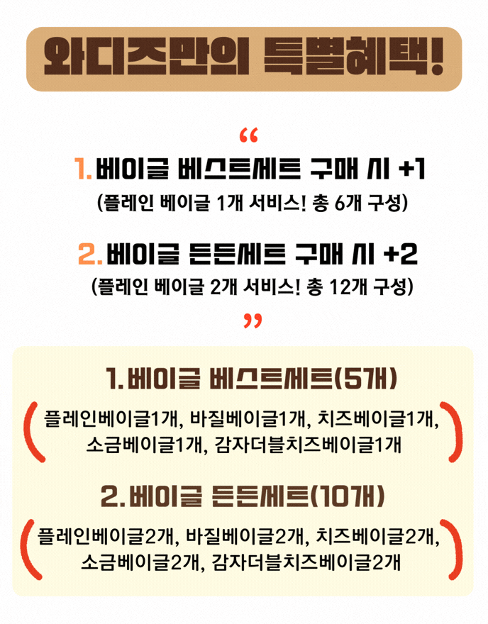 베스트든든 메뉴소개.gif