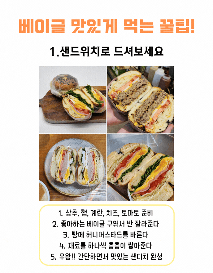 샌드위치 만들기.gif