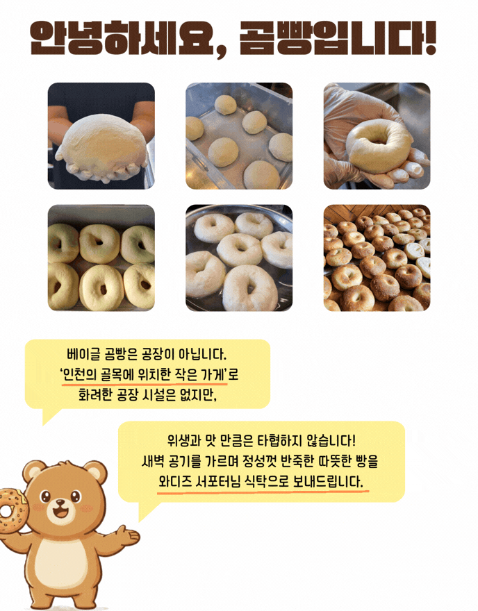 곰빵소개.gif