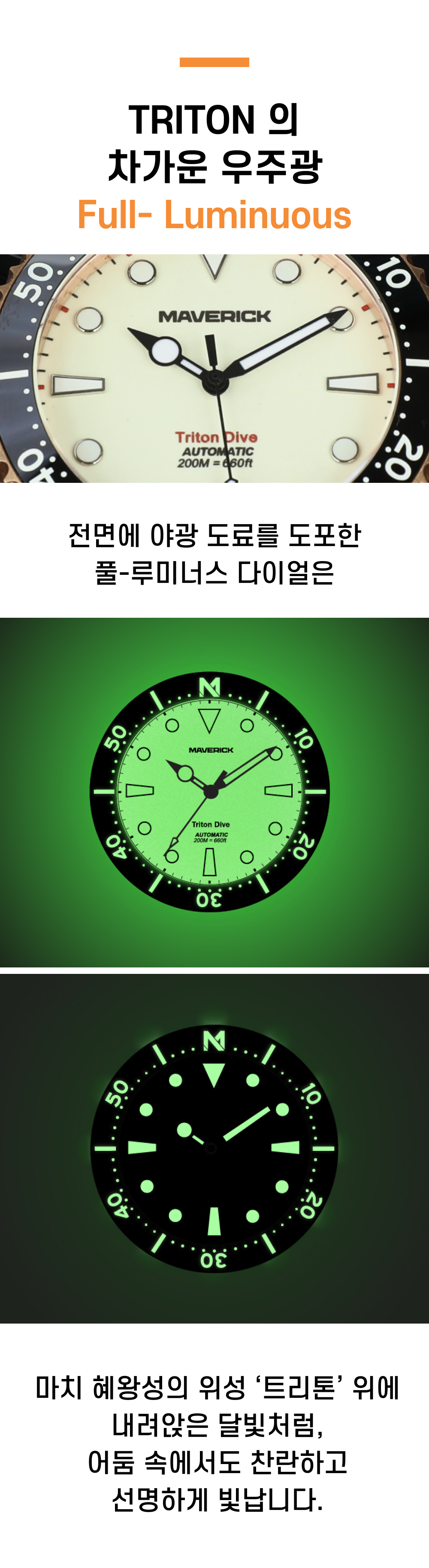 와디즈_매버릭시계7.png