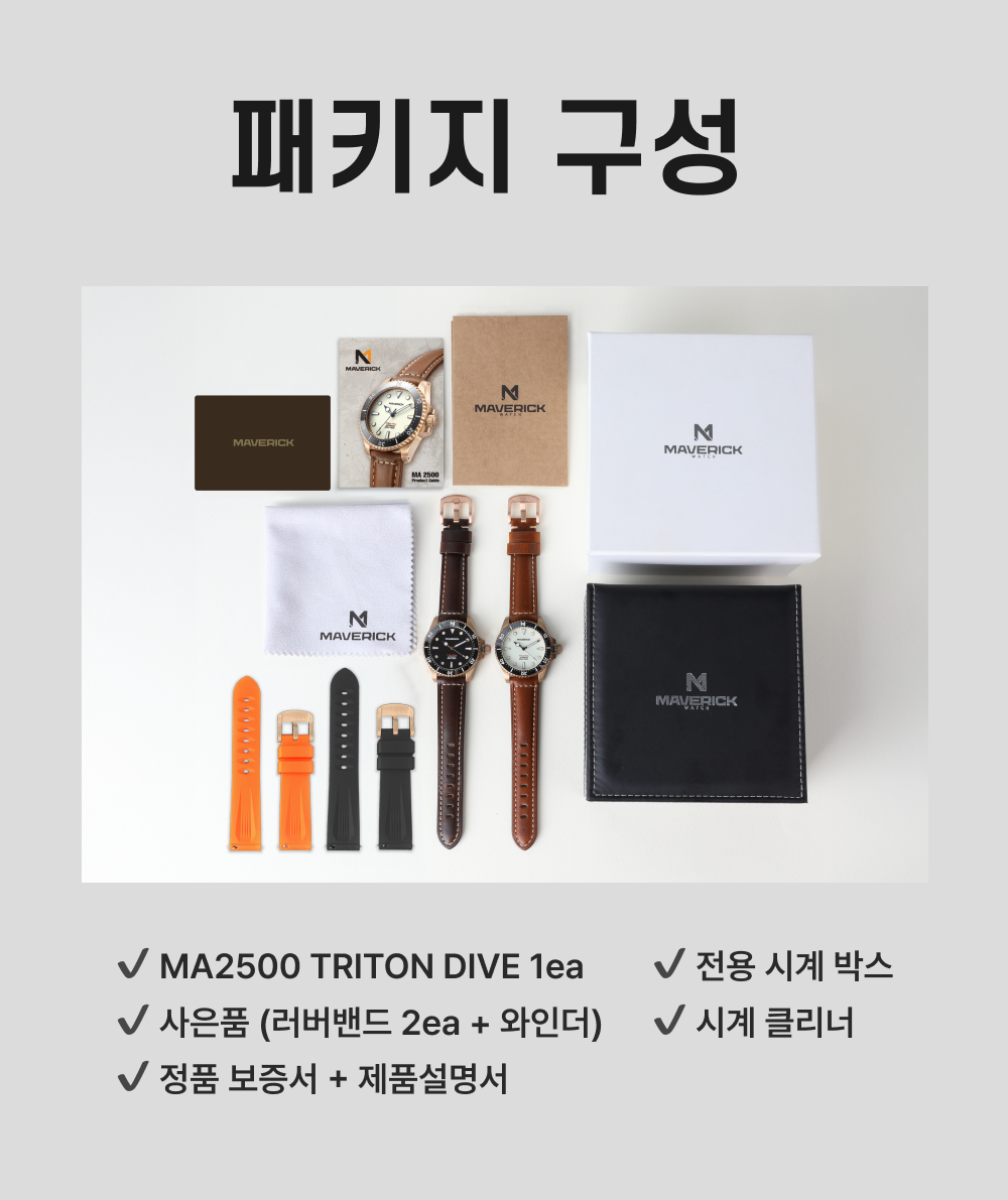 와디즈_매버릭시계13.png