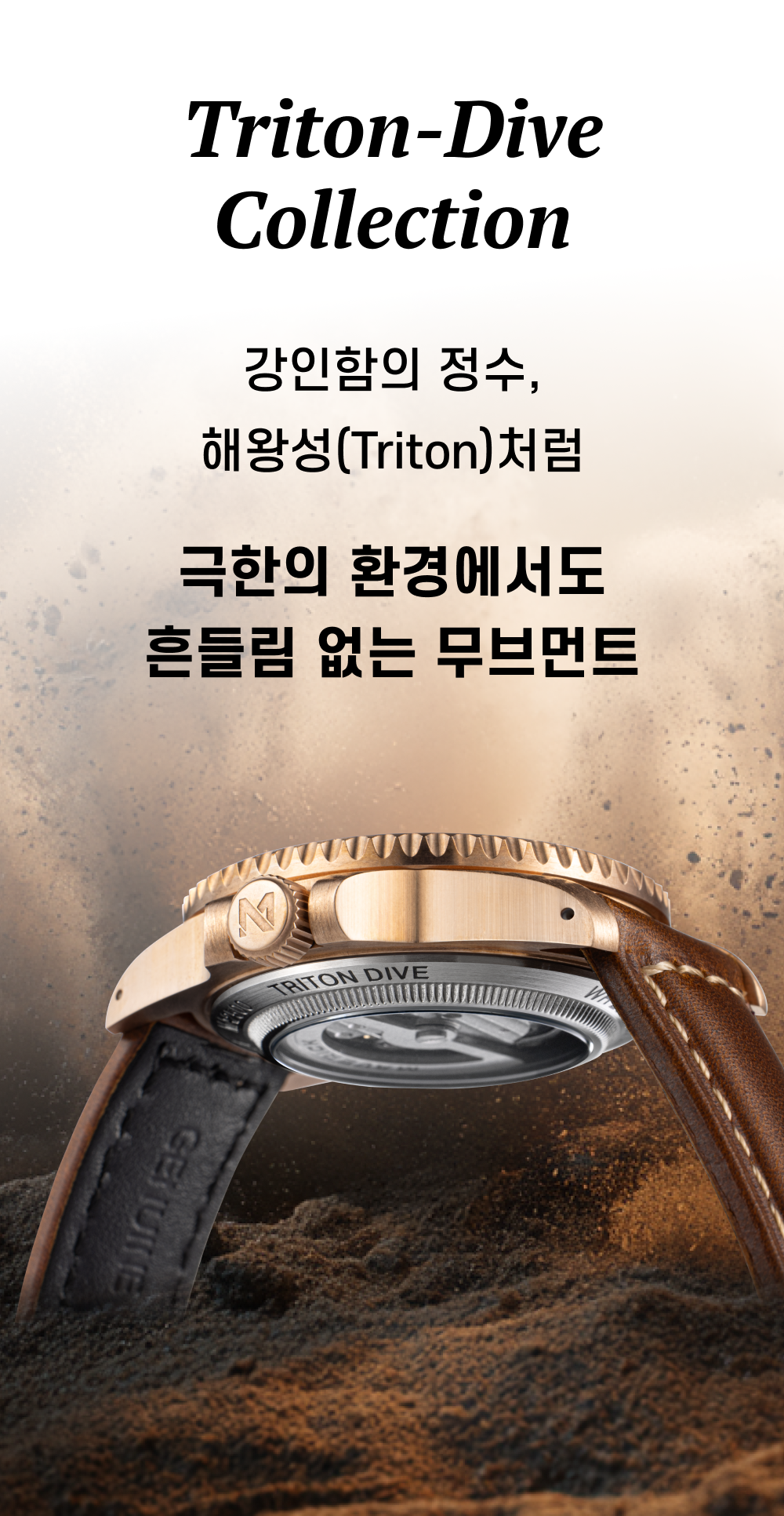 와디즈_매버릭시계2.png