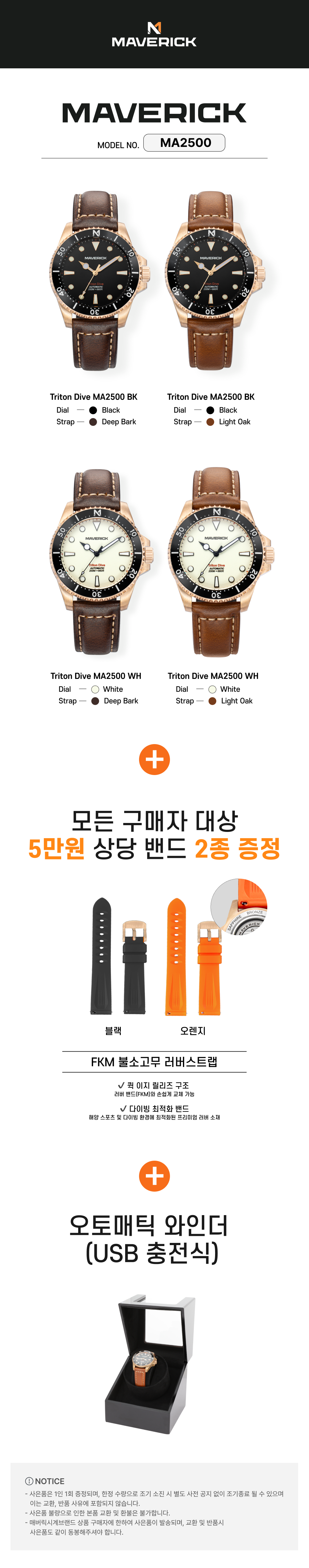 와디즈_매버릭시계3.png