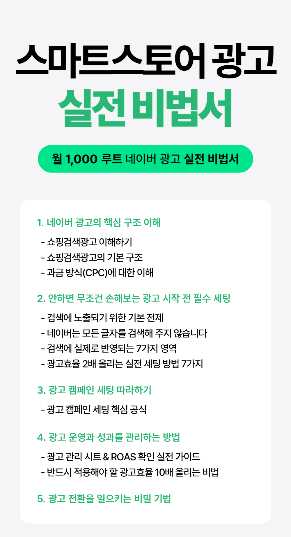 와디즈스토어_상세페이지_44.png