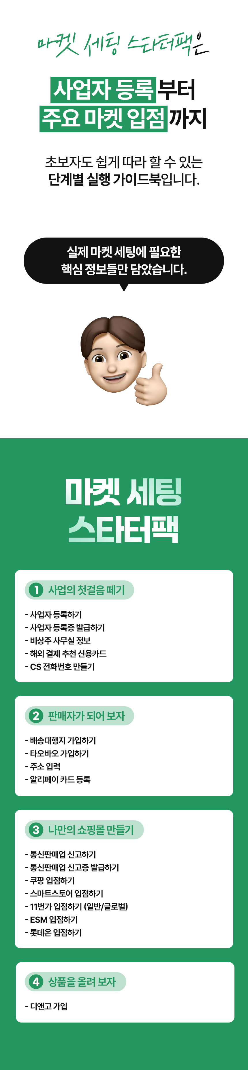 와디즈스토어_상세페이지_53.jpg
