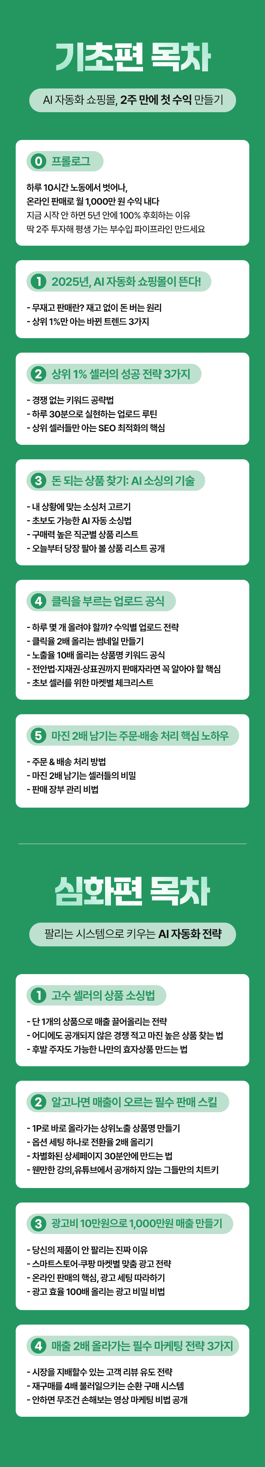 와디즈스토어_상세페이지_29.jpg
