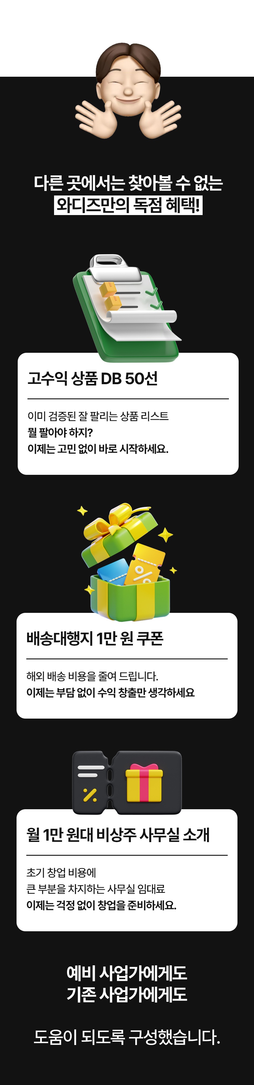 와디즈스토어_상세페이지_55.jpg