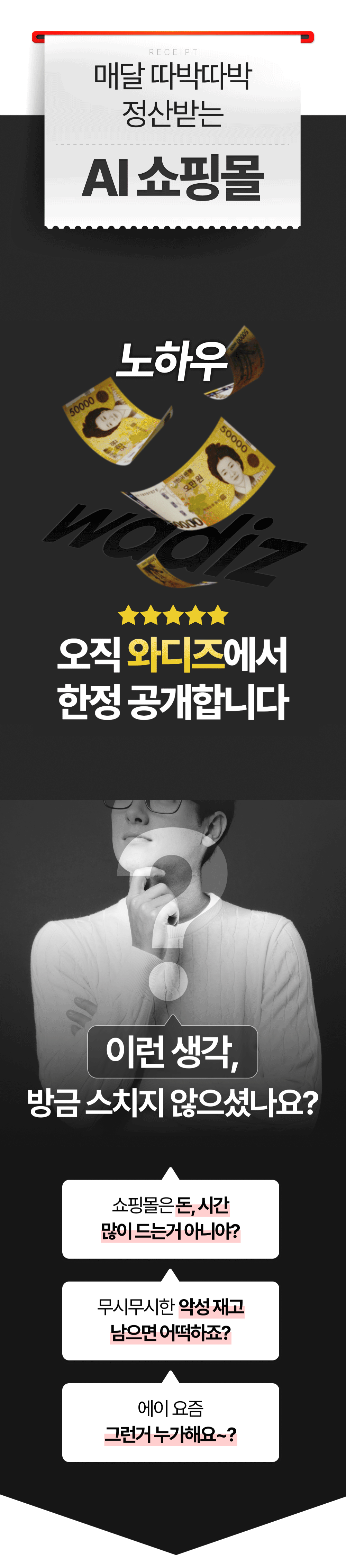 와디즈스토어_상세페이지_03.gif