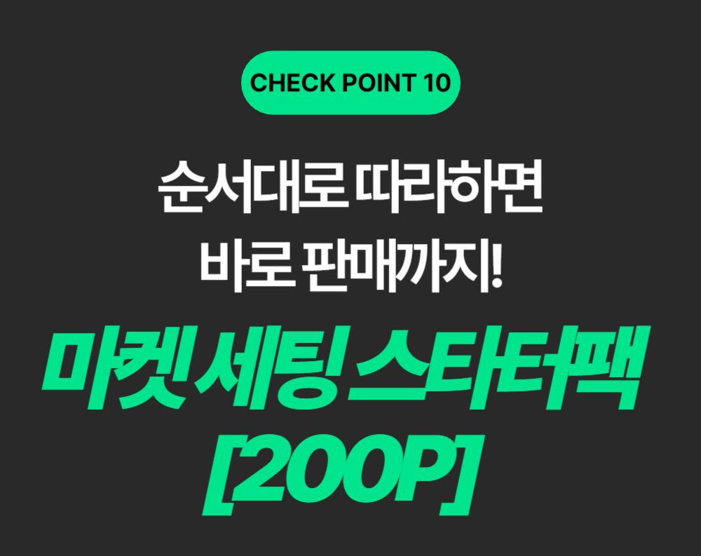 와디즈스토어_상세페이지_51.png