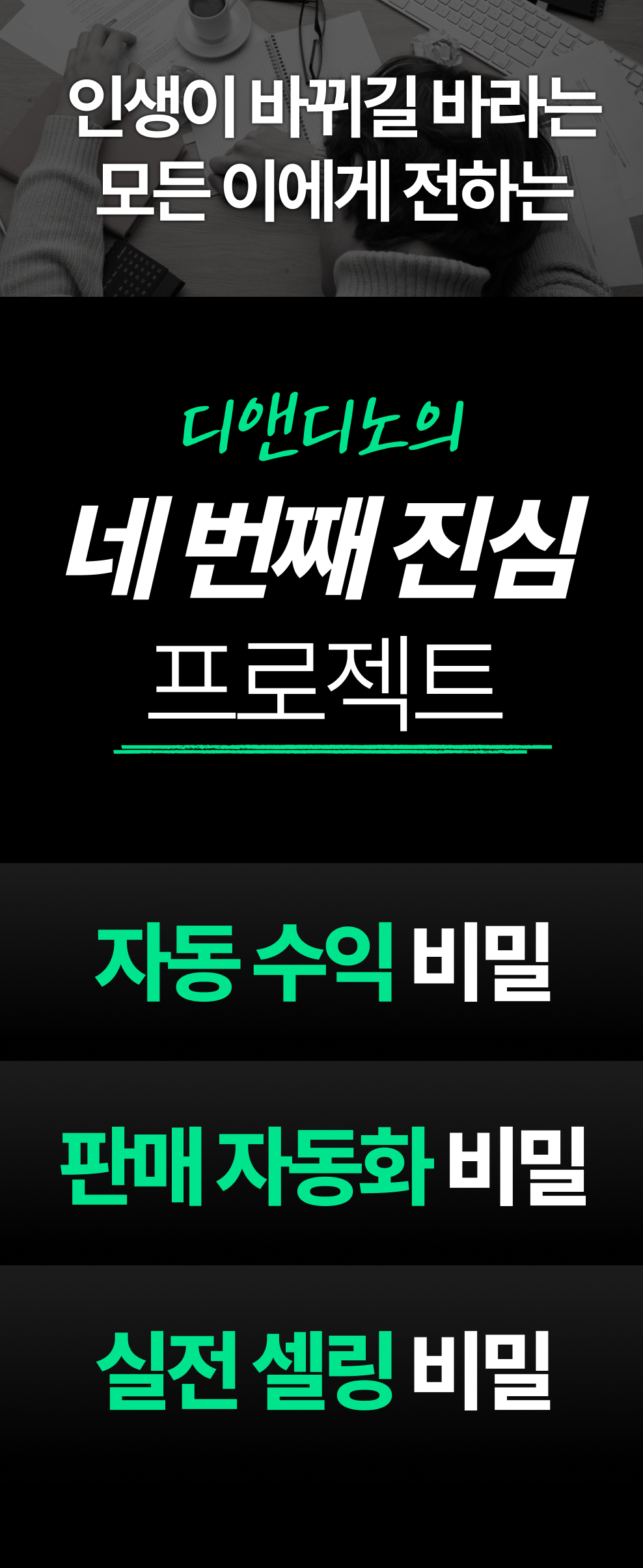와디즈스토어_상세페이지_20.png