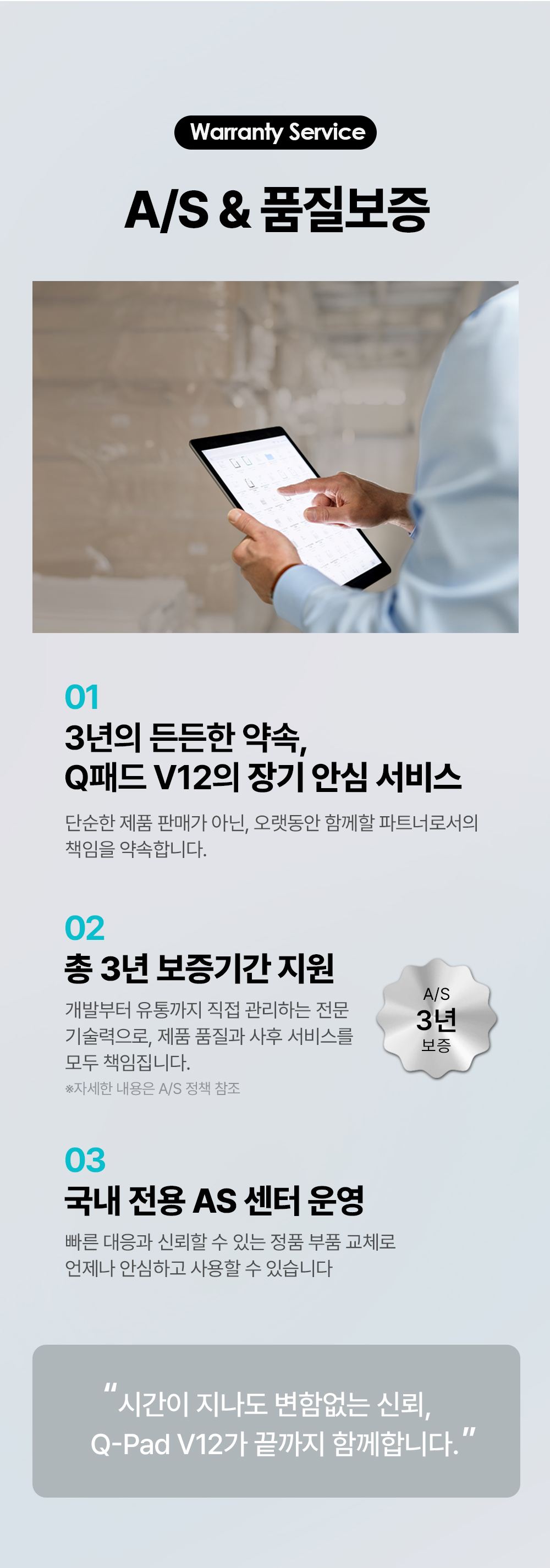 qpadv12_03_11.jpg