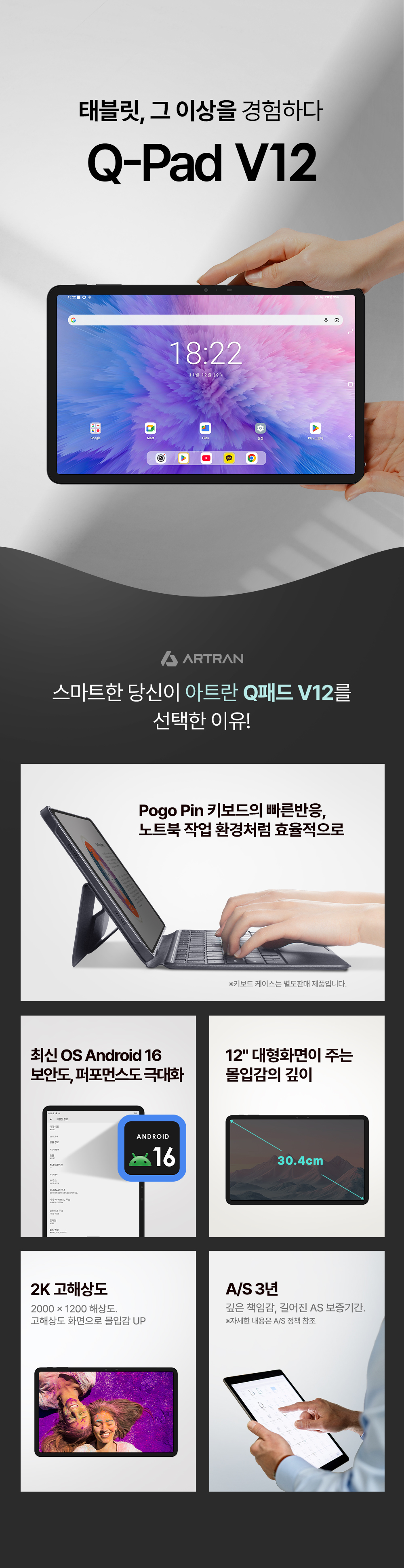 qpadv12_01_09.jpg