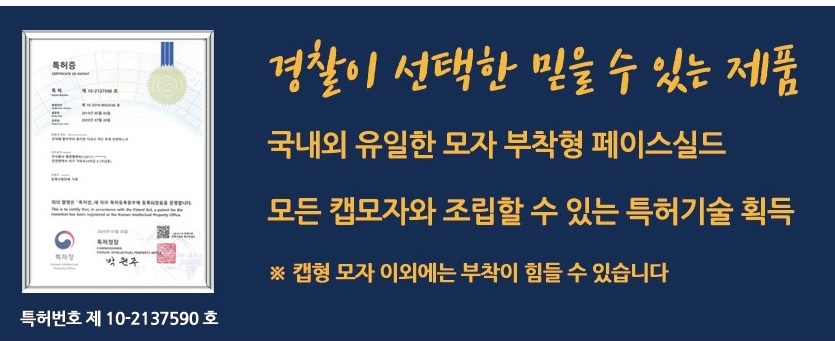 경찰이 선택한.jpg