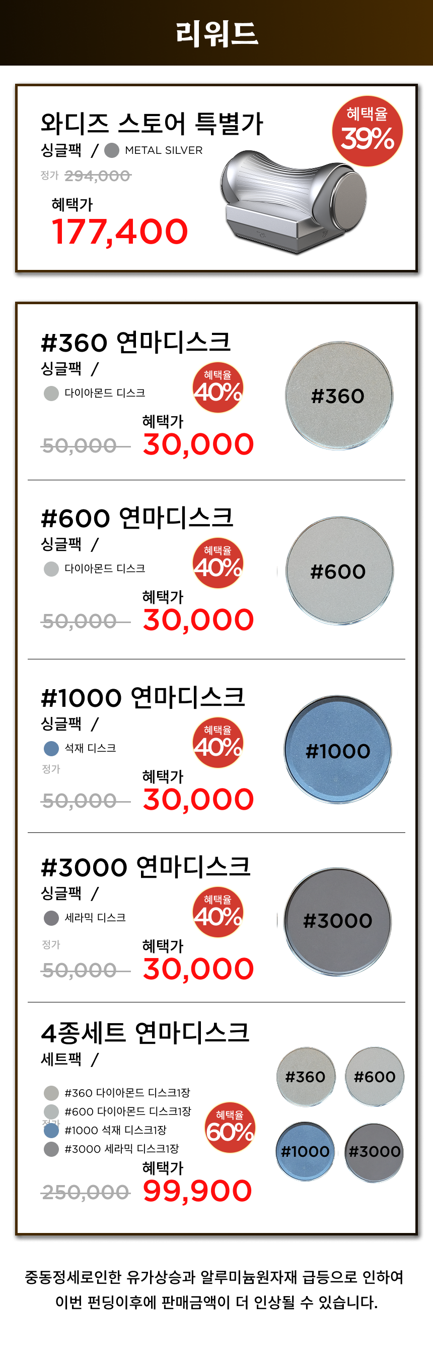 리워드_와디즈스토어.png