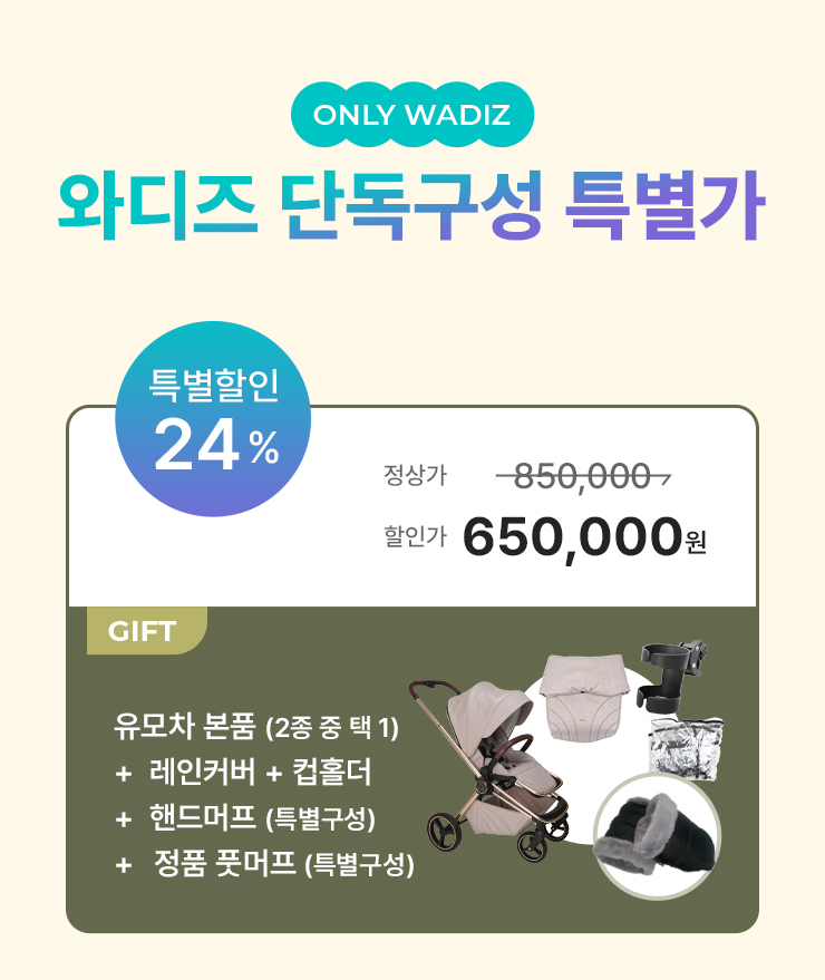 와디즈 가격 (1) 복사.jpg
