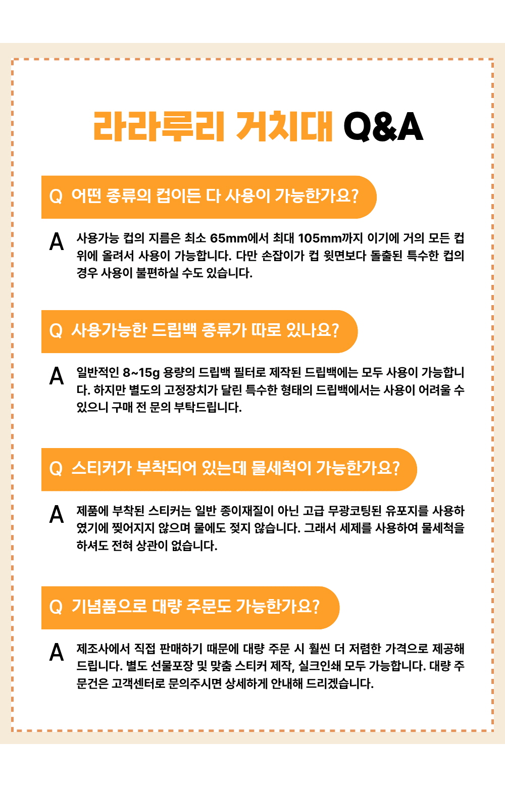 라라루리-거치대_3_12_D.jpg