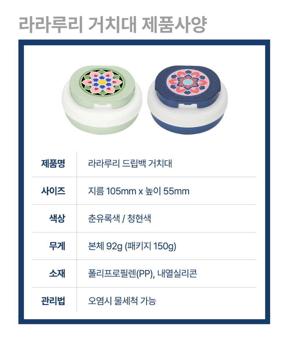 라라루리-거치대_3_13_D.jpg