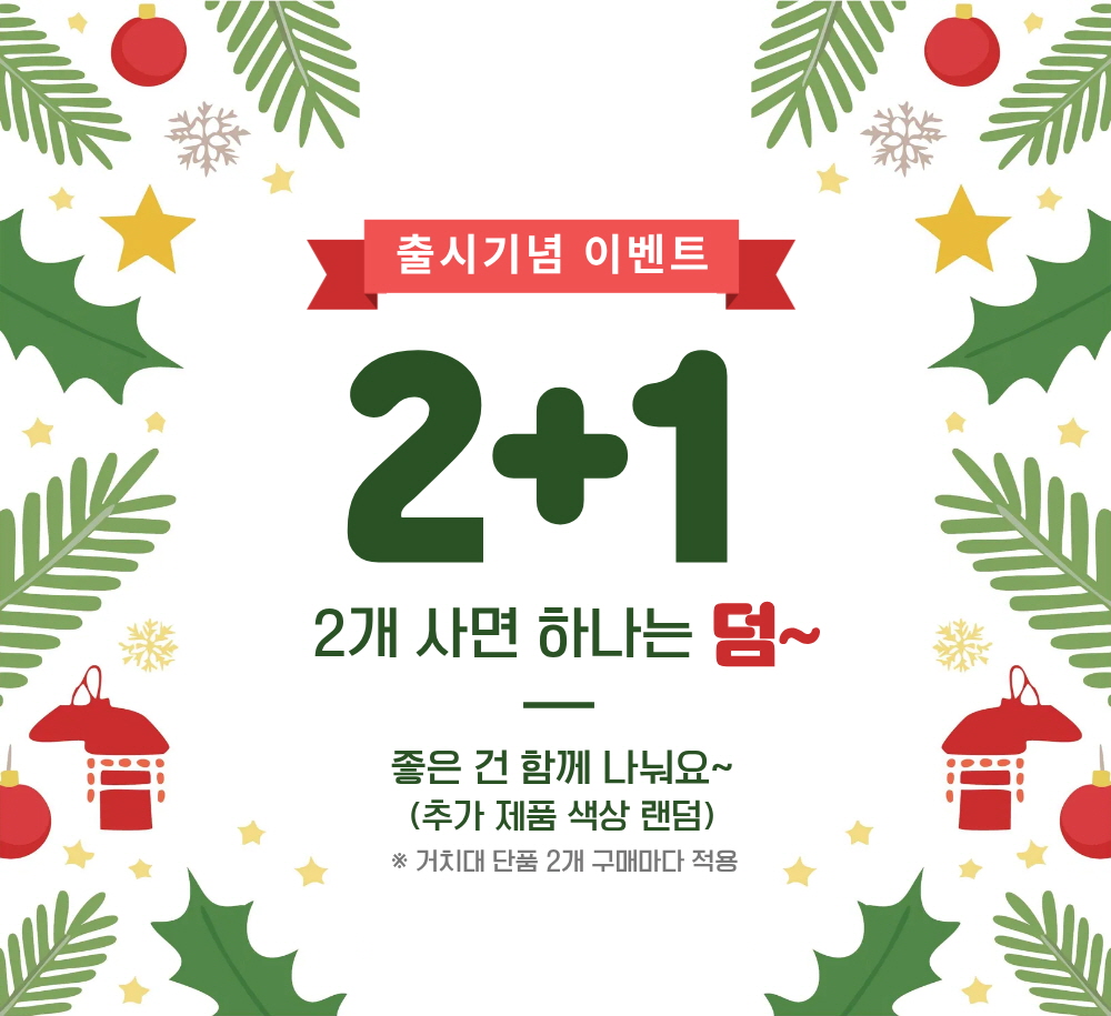 라라루리-거치대_0_01_2+1_C.jpg