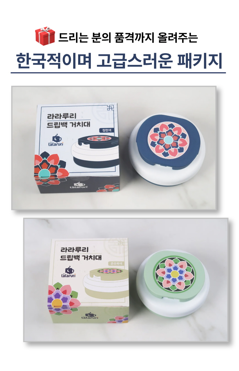 라라루리-거치대_3_01_C.jpg
